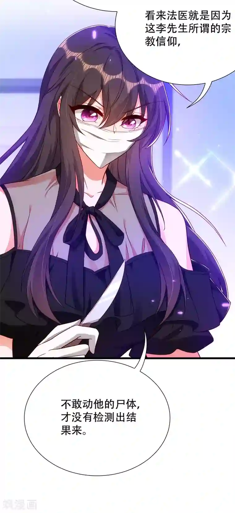 重生空间：豪门辣妻不好惹第162话 死因找到了！