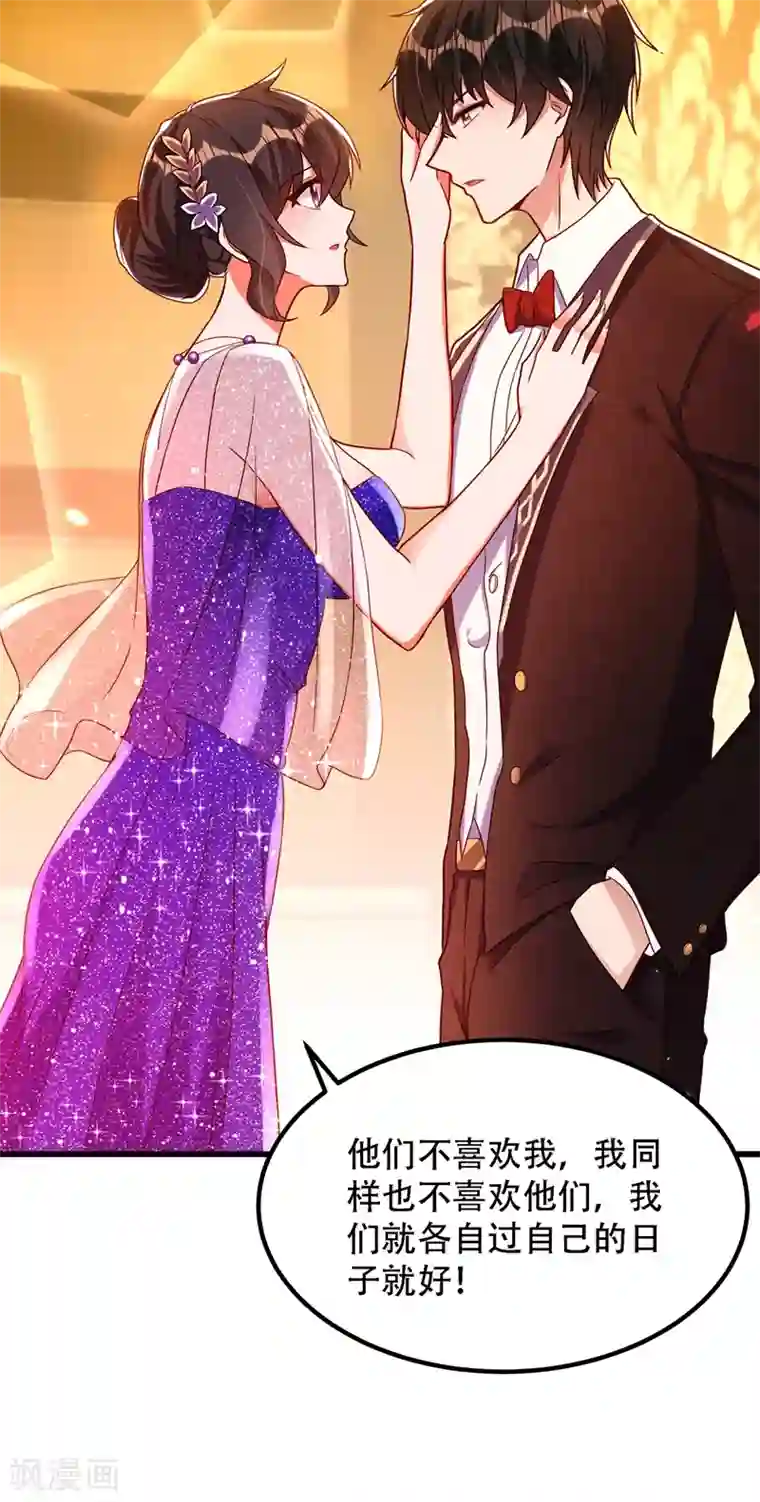 重生空间：豪门辣妻不好惹第162话 死因找到了！