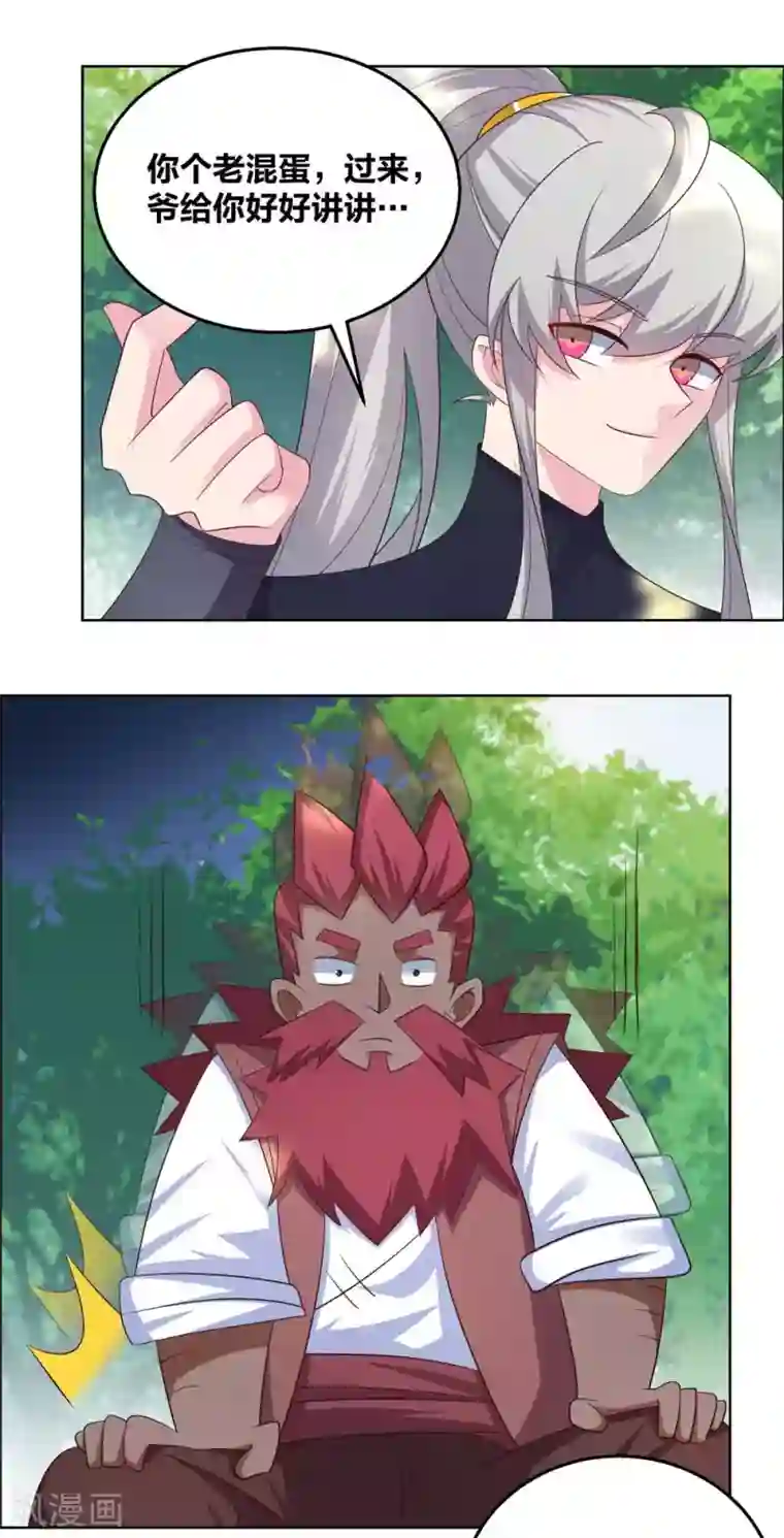 尊上第184话 灵魂封印