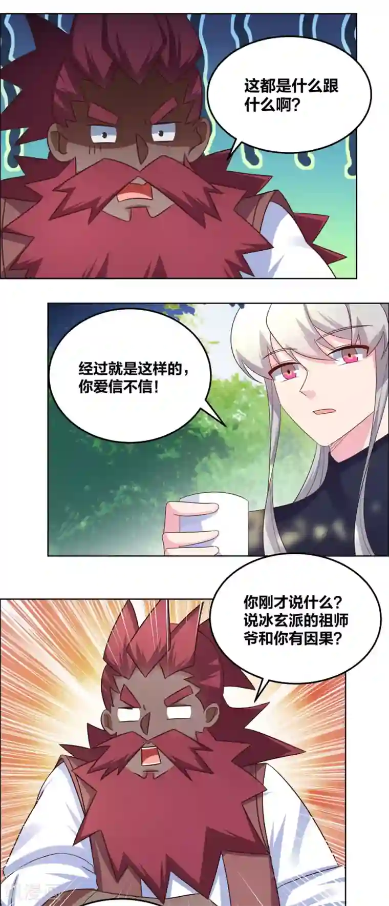 尊上第184话 灵魂封印