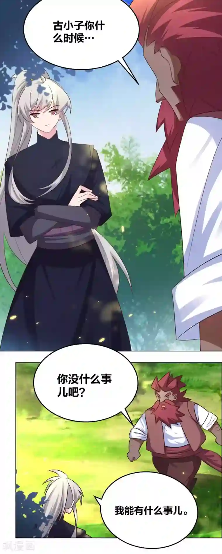 尊上第184话 灵魂封印