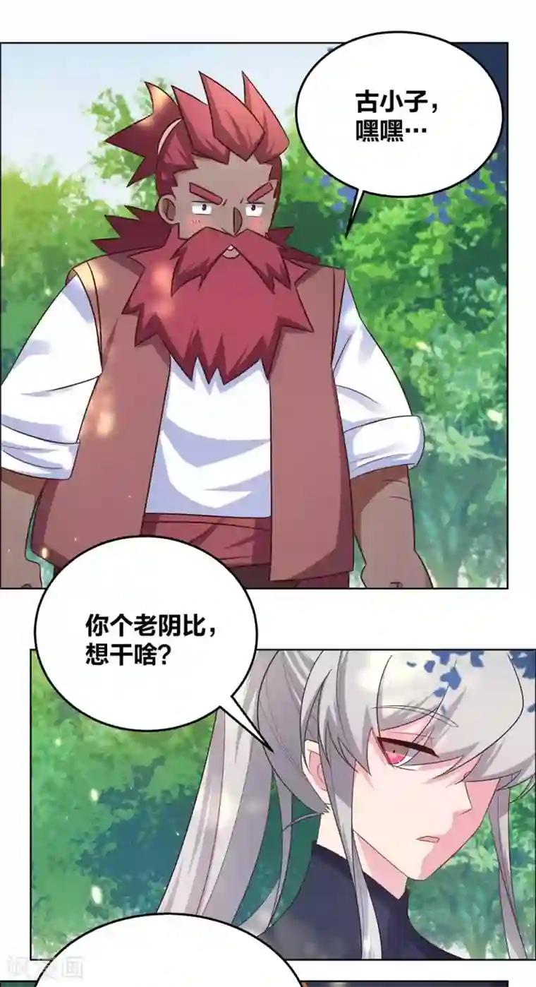 尊上第184话 灵魂封印