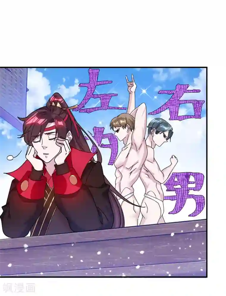 极品败家子第212话 为所欲为