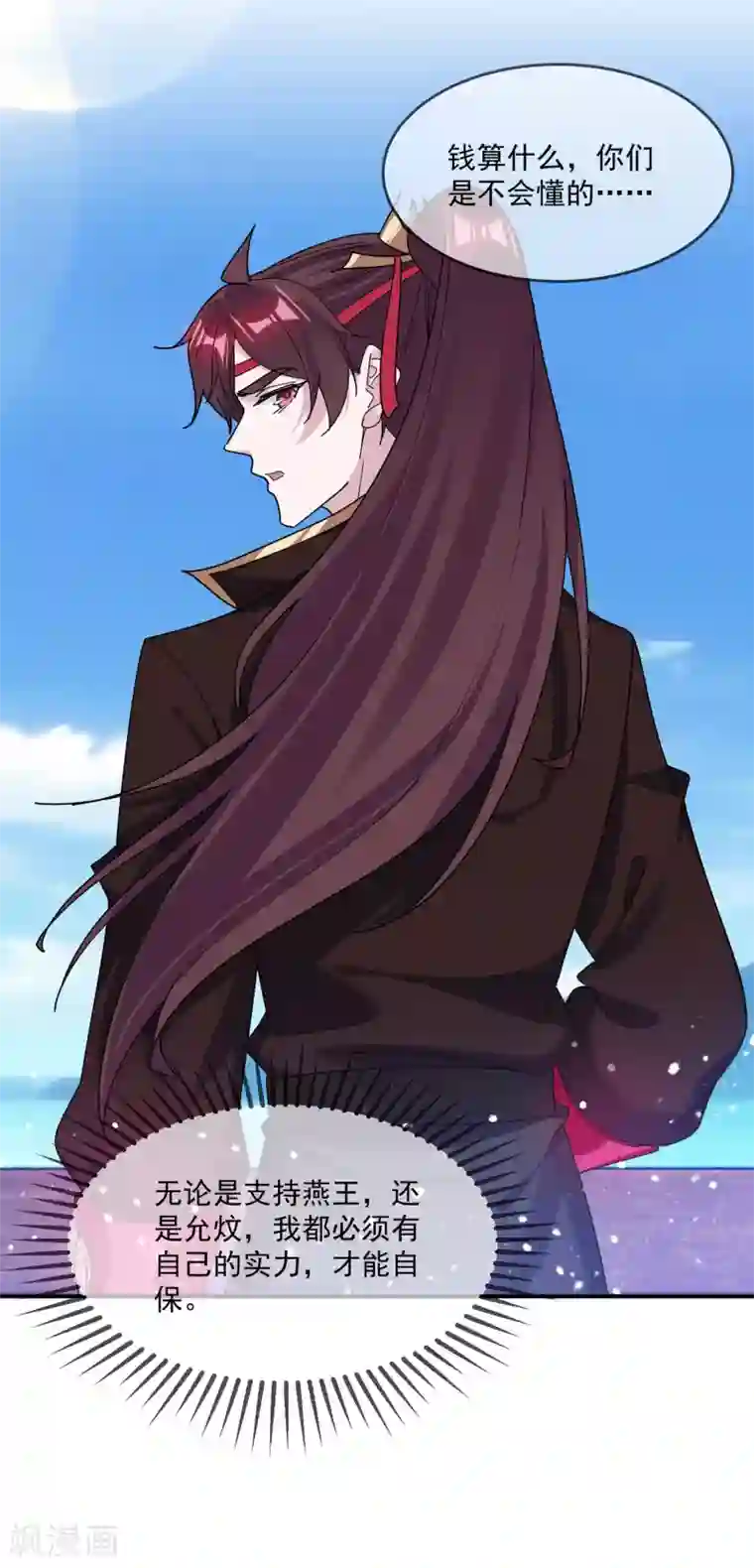 极品败家子第212话 为所欲为