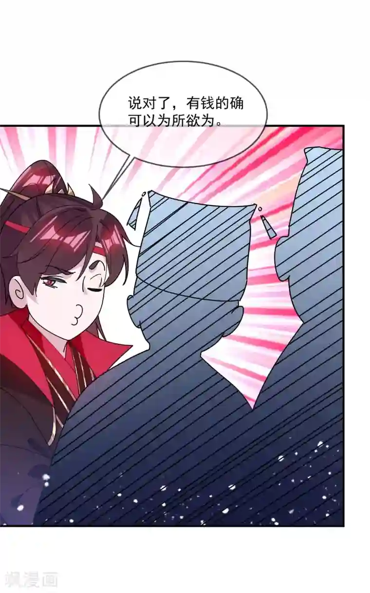 极品败家子第212话 为所欲为