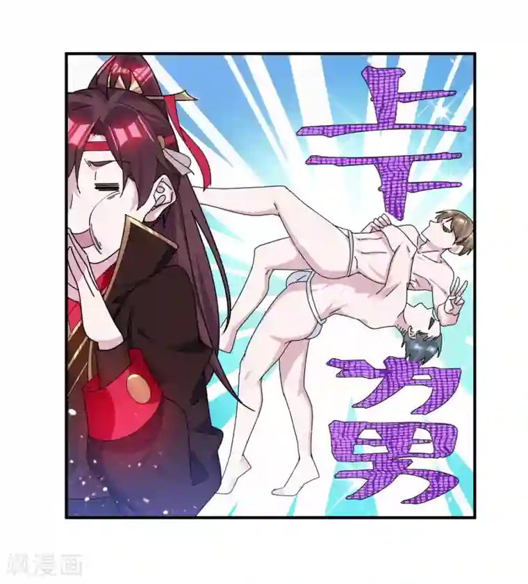 极品败家子第212话 为所欲为