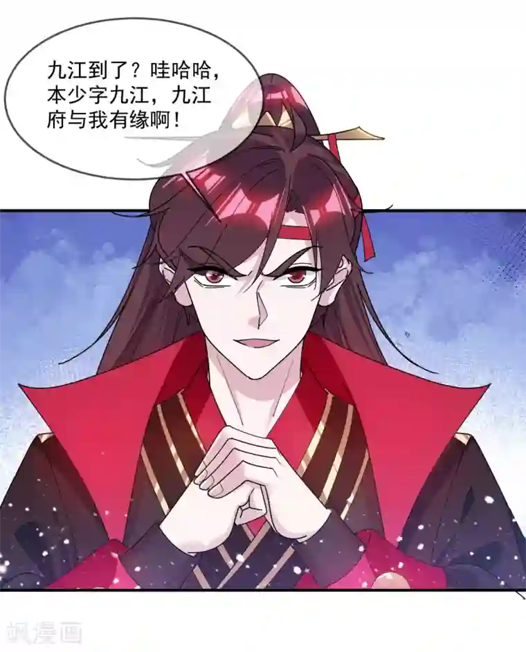 极品败家子第212话 为所欲为