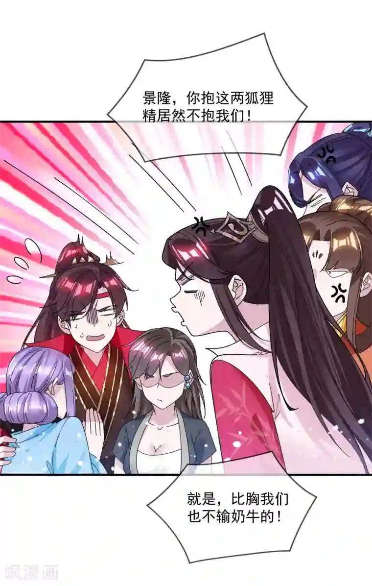 极品败家子第212话 为所欲为