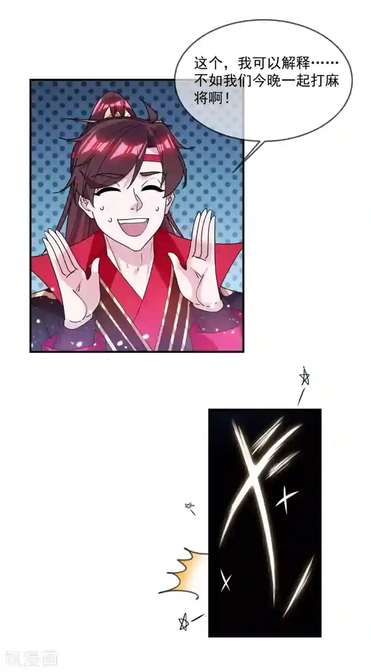 极品败家子第212话 为所欲为