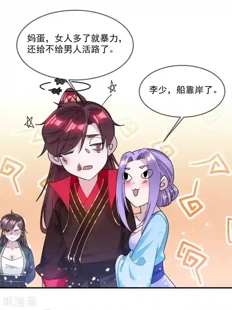 极品败家子第212话 为所欲为