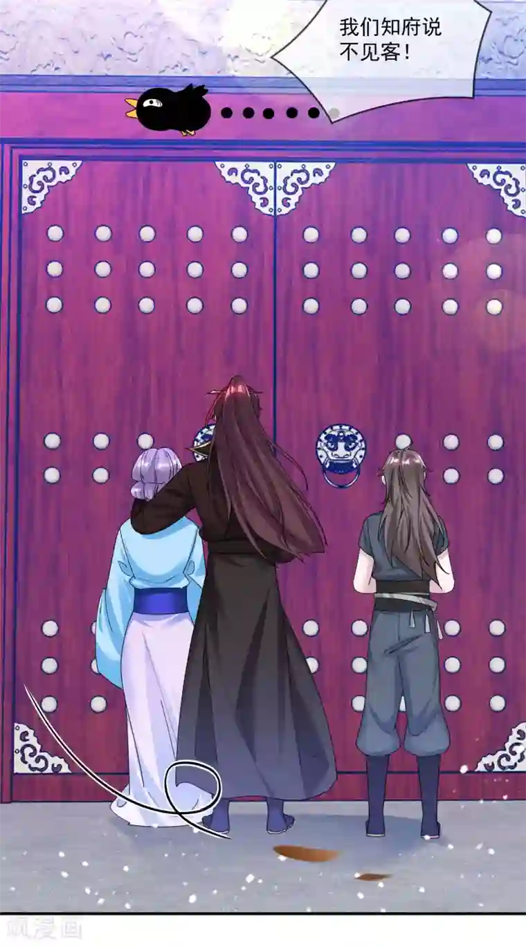 极品败家子第212话 为所欲为