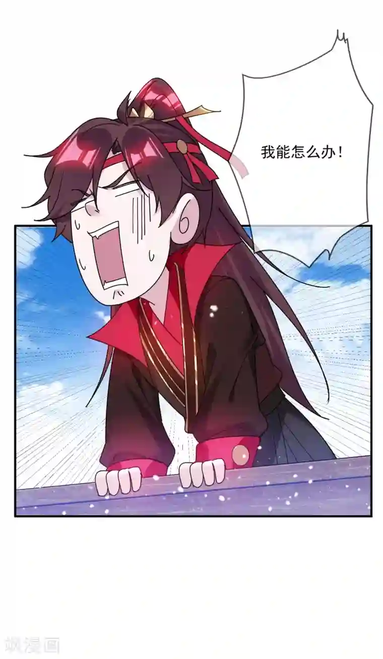 极品败家子第212话 为所欲为