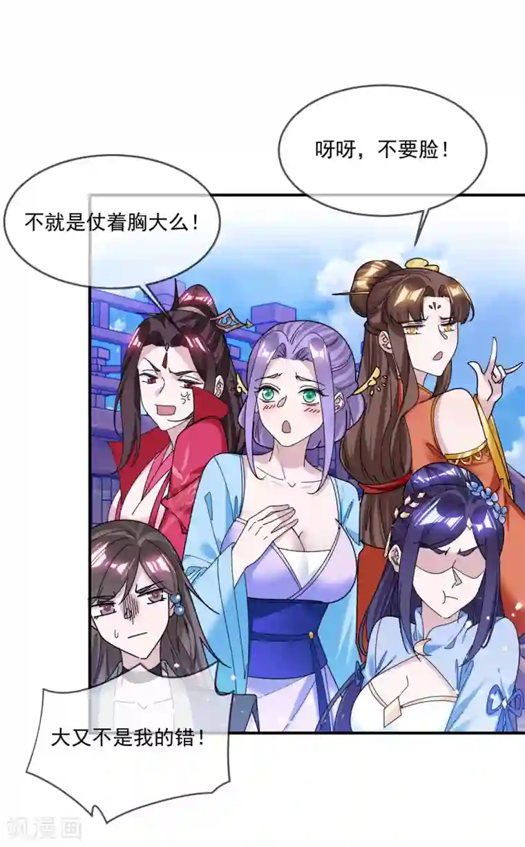 极品败家子第212话 为所欲为