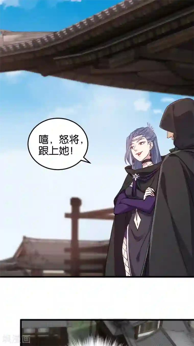 恶女的惩罚游戏第103话 毒宗的秘密基地