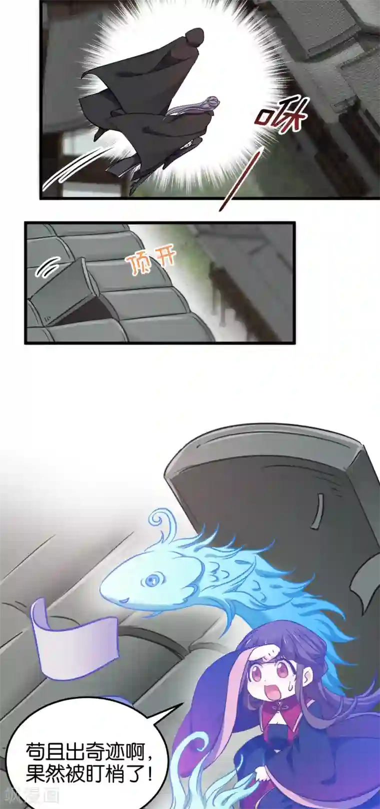 恶女的惩罚游戏第103话 毒宗的秘密基地