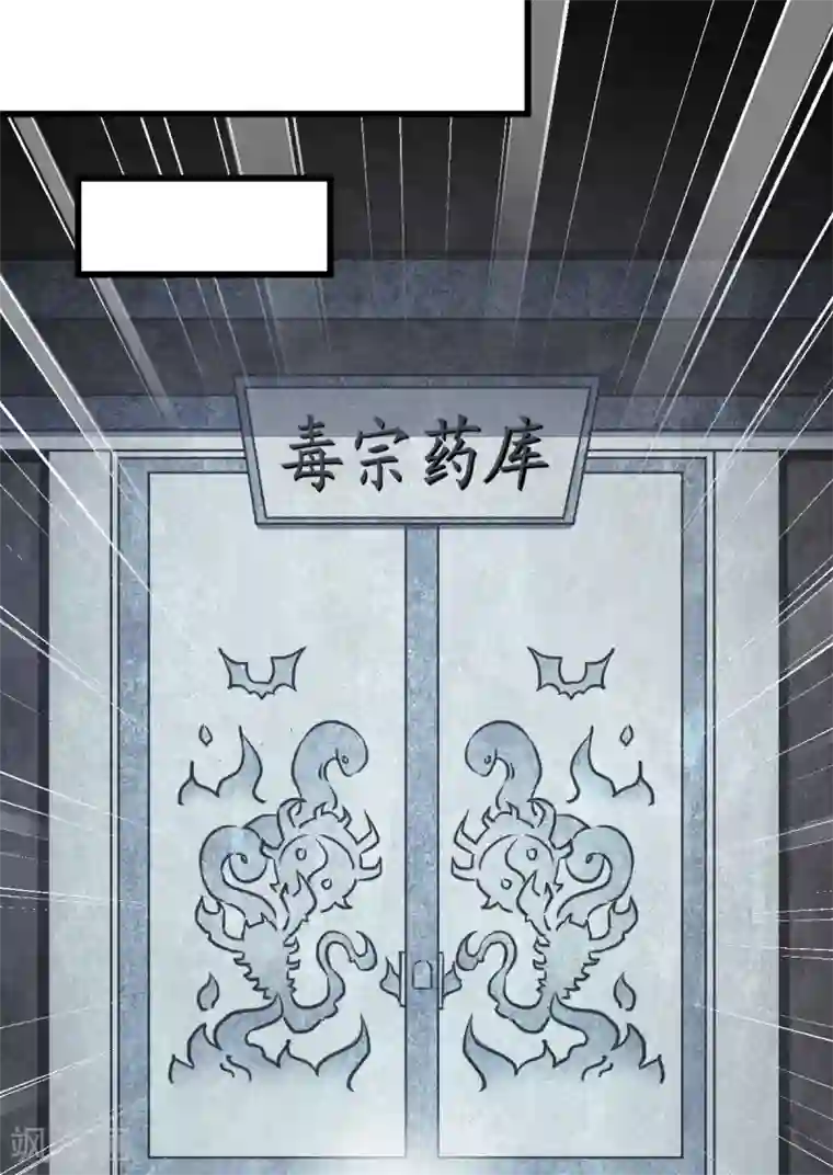 恶女的惩罚游戏第103话 毒宗的秘密基地