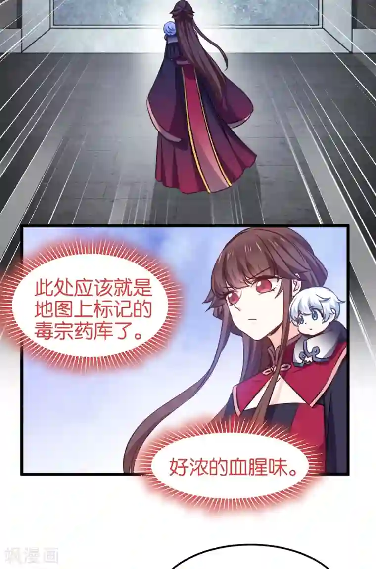 恶女的惩罚游戏第103话 毒宗的秘密基地