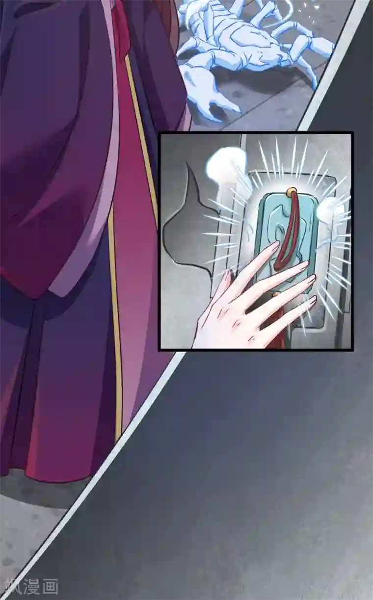 恶女的惩罚游戏第103话 毒宗的秘密基地