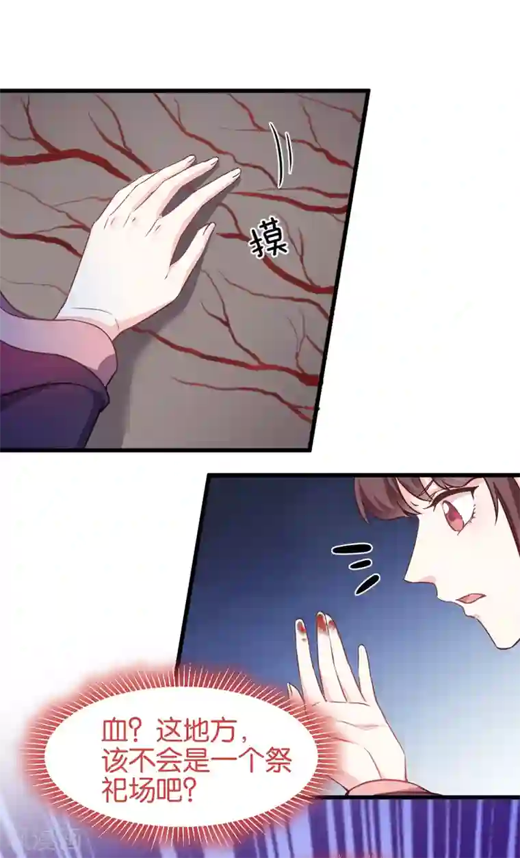 恶女的惩罚游戏第103话 毒宗的秘密基地