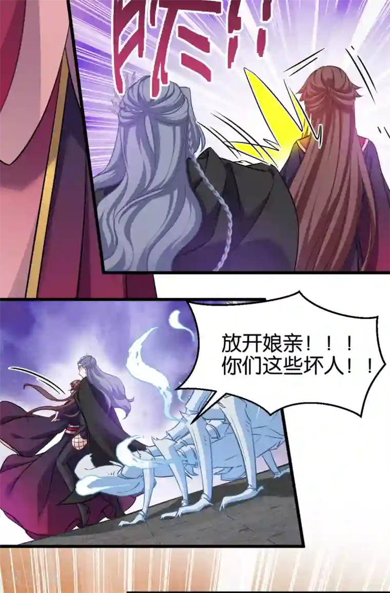 恶女的惩罚游戏第103话 毒宗的秘密基地