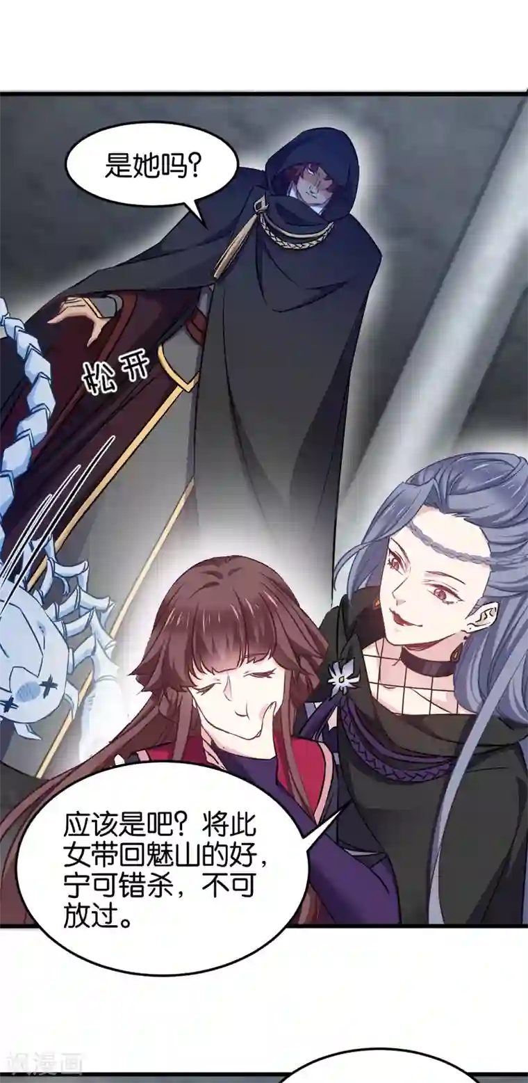 恶女的惩罚游戏第103话 毒宗的秘密基地