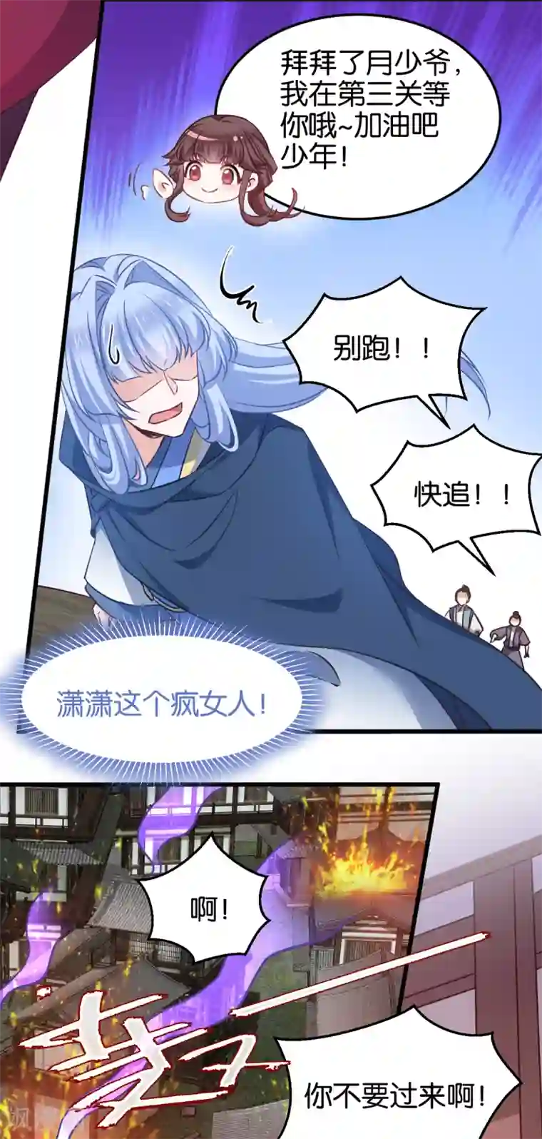 恶女的惩罚游戏第103话 毒宗的秘密基地