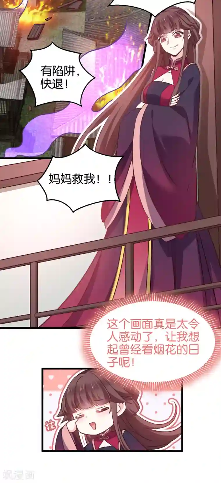 恶女的惩罚游戏第103话 毒宗的秘密基地