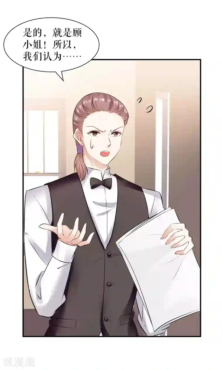 天才酷宝第140话 一起接孩子