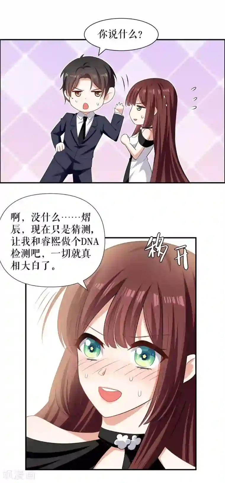 天才酷宝第140话 一起接孩子