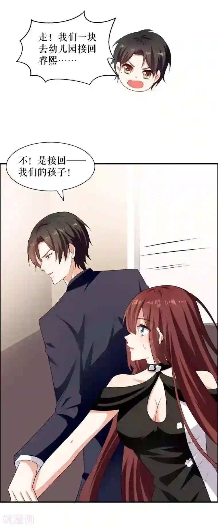 天才酷宝第140话 一起接孩子