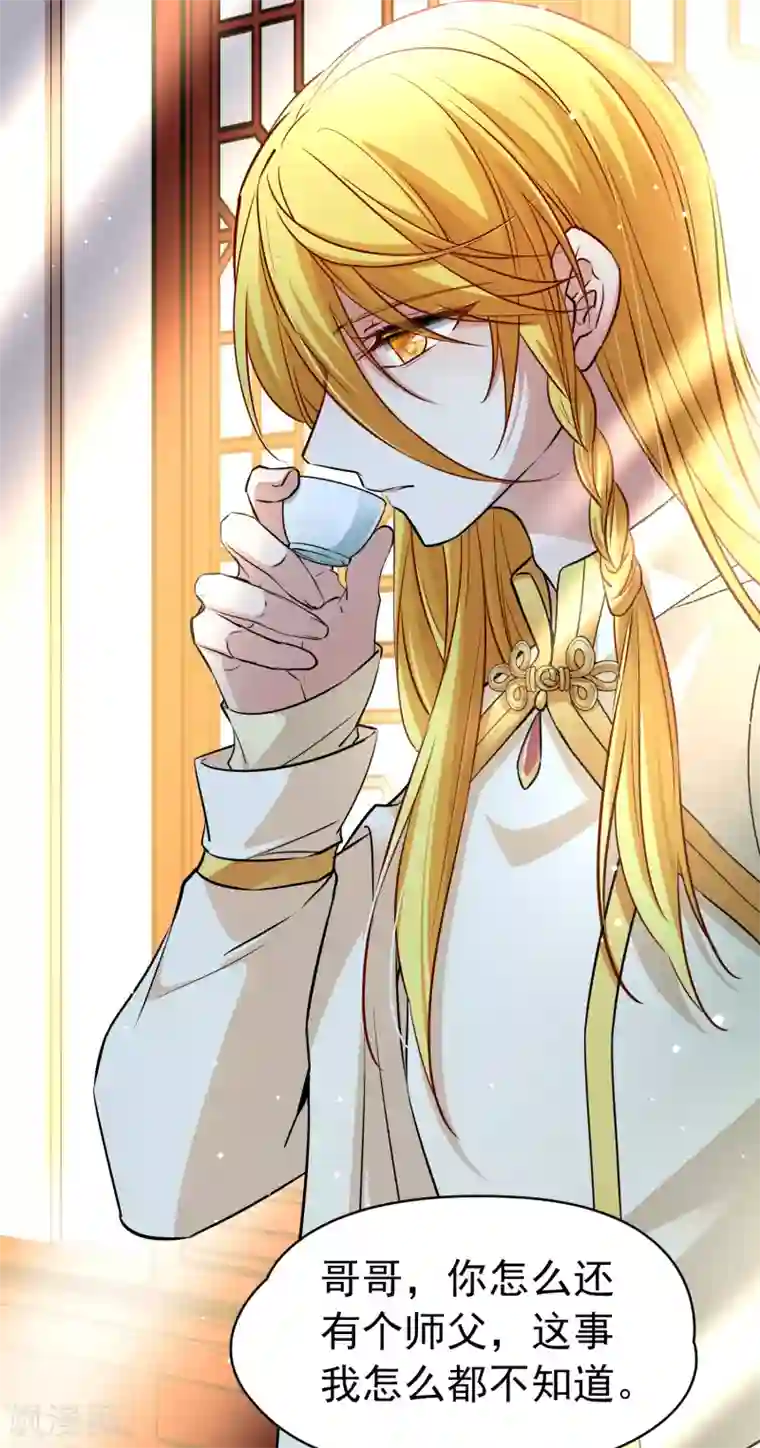 寻找前世之旅第2季第12话 飞鸟的师父1