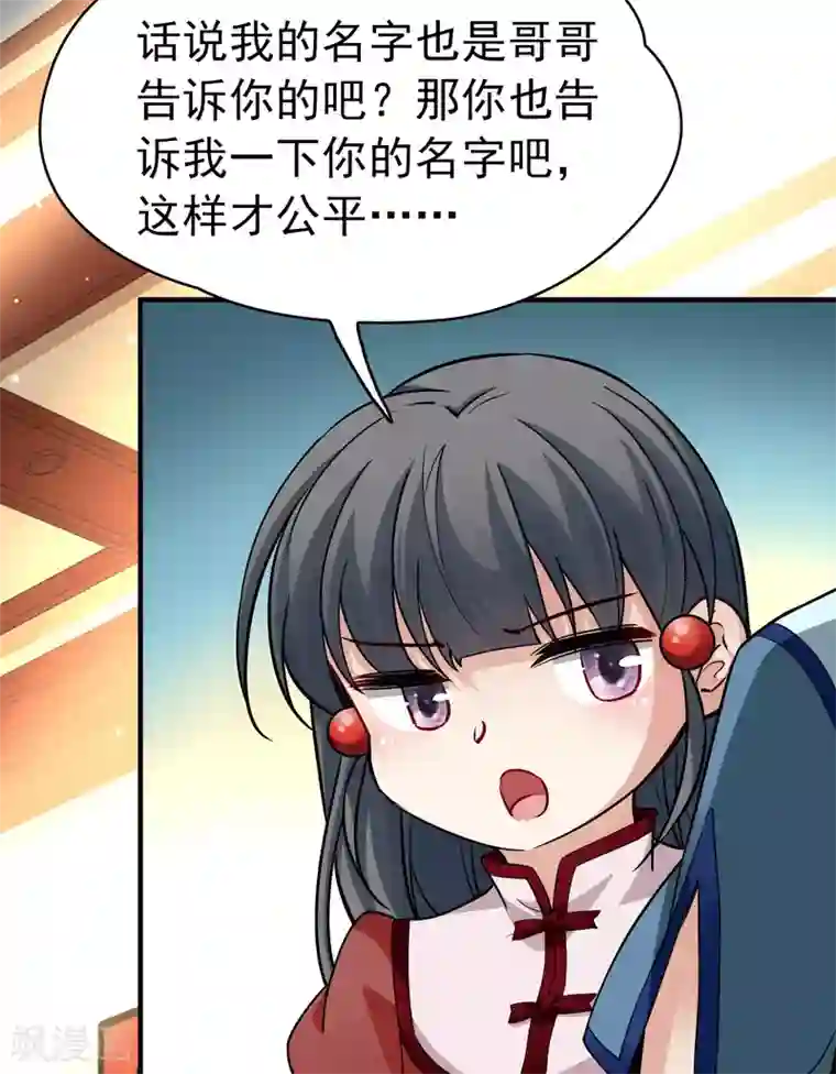 寻找前世之旅第2季第12话 飞鸟的师父1