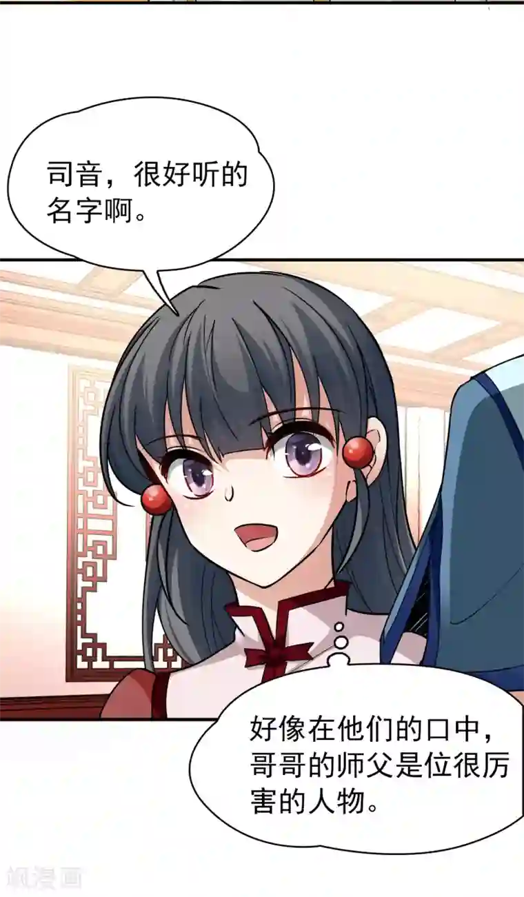 寻找前世之旅第2季第12话 飞鸟的师父1