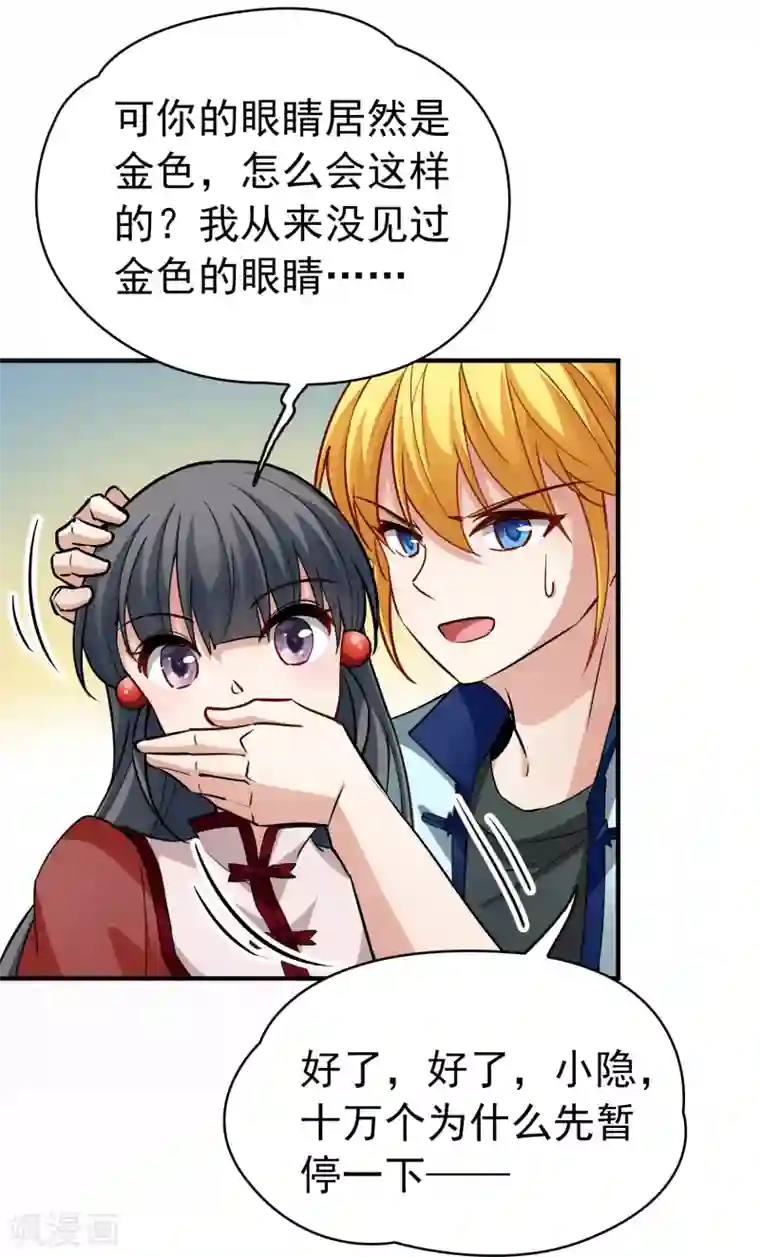 寻找前世之旅第2季第12话 飞鸟的师父1