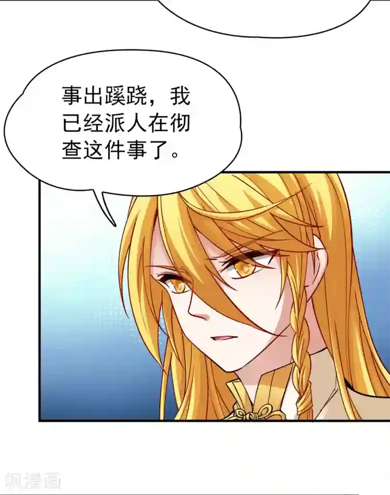 寻找前世之旅第2季第12话 飞鸟的师父1