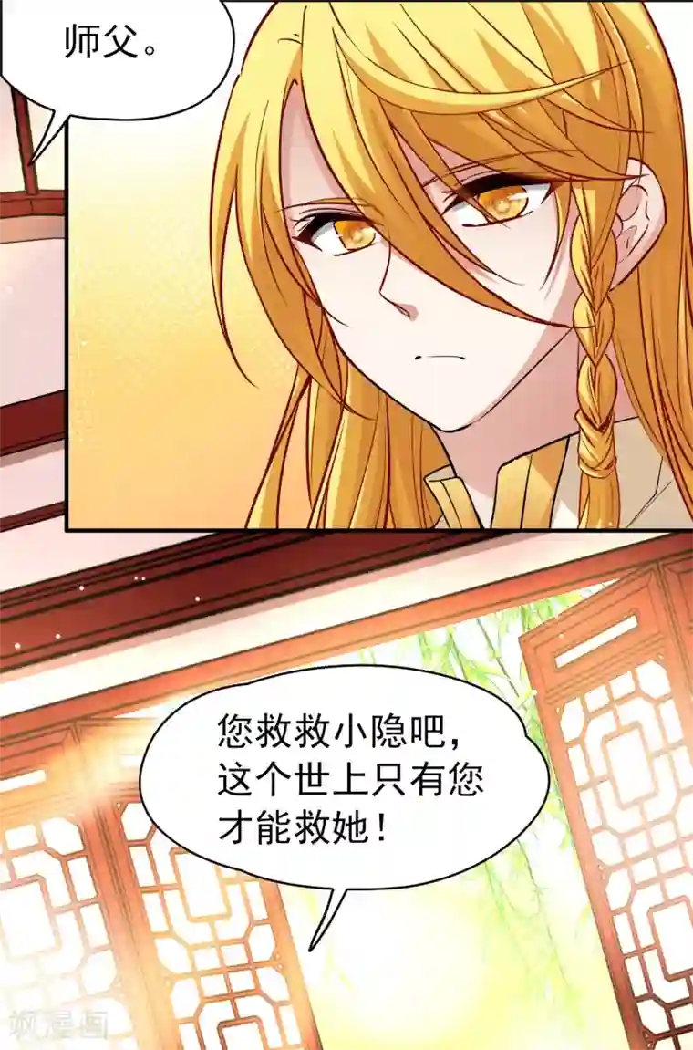 寻找前世之旅第2季第12话 飞鸟的师父1