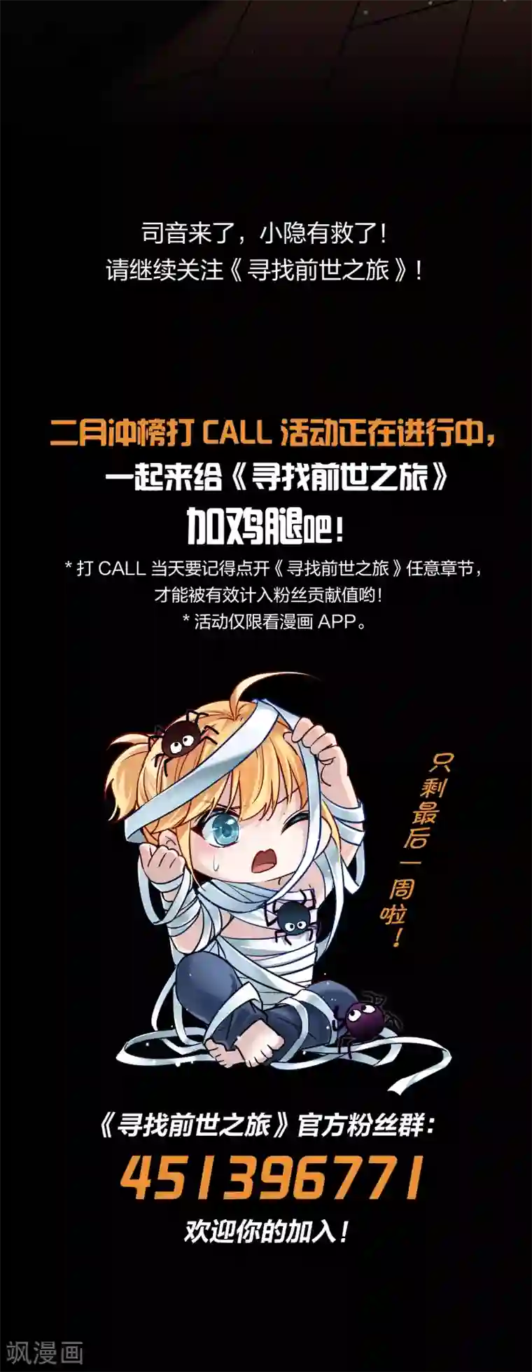 寻找前世之旅第2季第12话 飞鸟的师父1