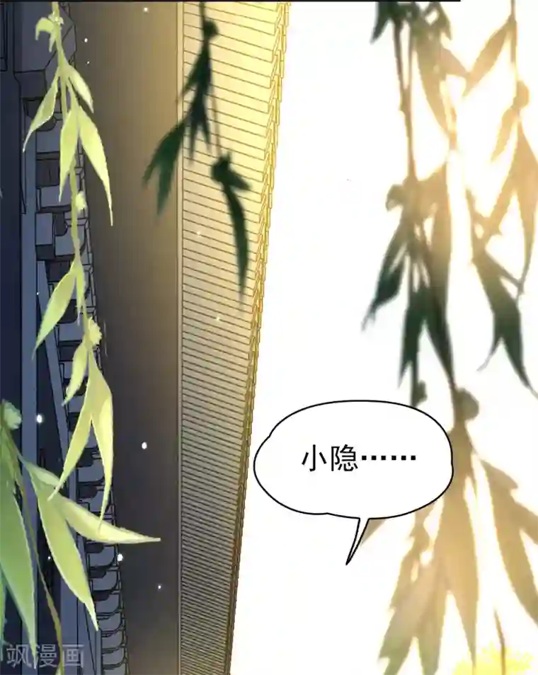 寻找前世之旅第2季第12话 飞鸟的师父1