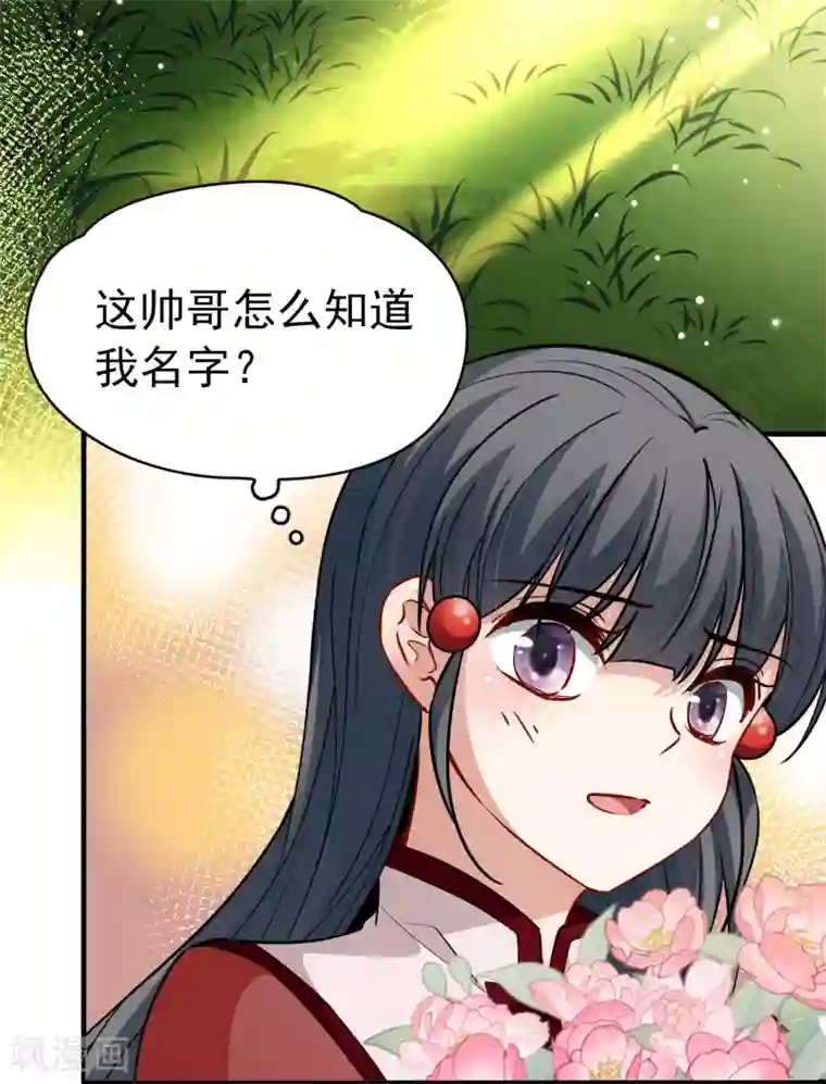 寻找前世之旅第2季第12话 飞鸟的师父1