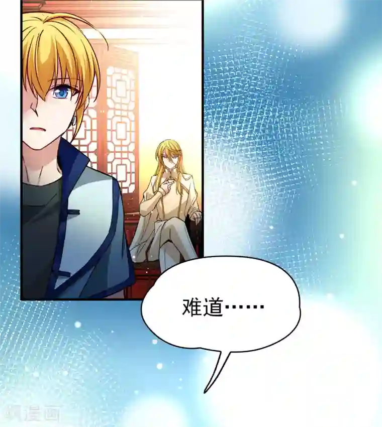 寻找前世之旅第2季第13话 飞鸟的师父2