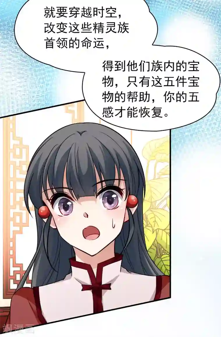 寻找前世之旅第2季第13话 飞鸟的师父2