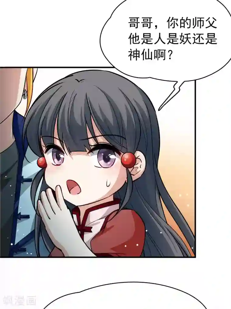 寻找前世之旅第2季第13话 飞鸟的师父2