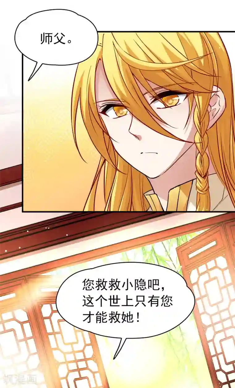 寻找前世之旅第2季第13话 飞鸟的师父2