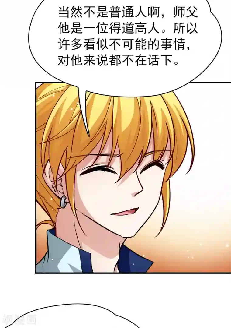 寻找前世之旅第2季第13话 飞鸟的师父2