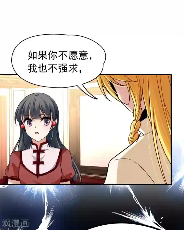 寻找前世之旅第2季第13话 飞鸟的师父2