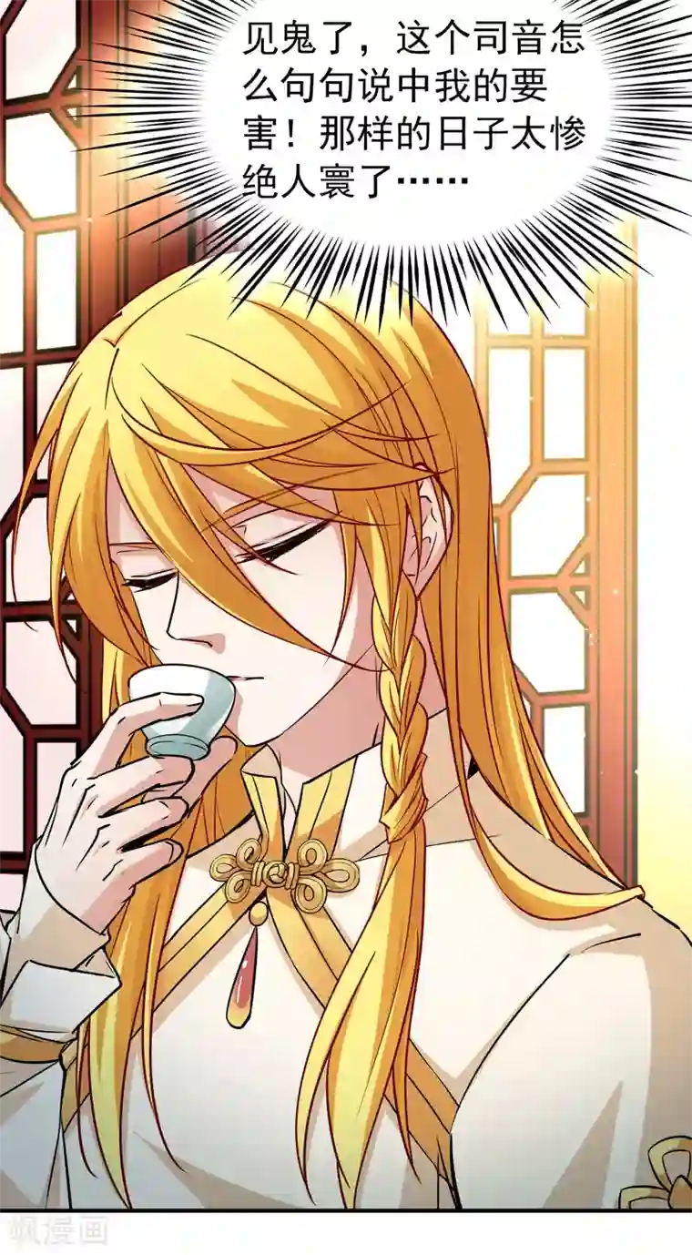 寻找前世之旅第2季第13话 飞鸟的师父2