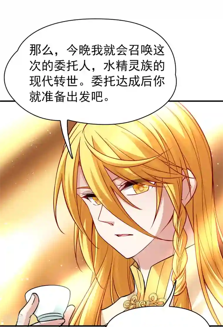 寻找前世之旅第2季第13话 飞鸟的师父2