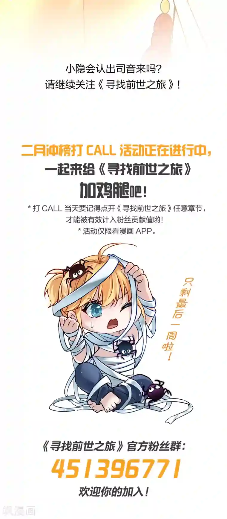 寻找前世之旅第2季第13话 飞鸟的师父2