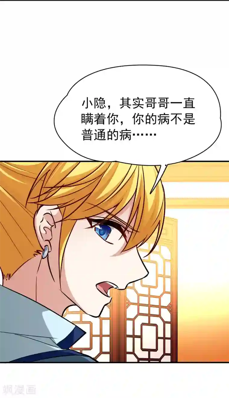 寻找前世之旅第2季第13话 飞鸟的师父2