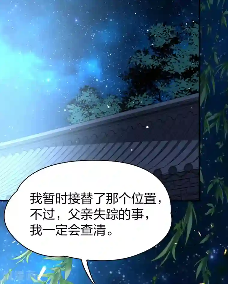 寻找前世之旅第2季第14话 飞鸟的师父3